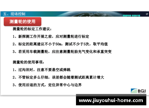 探索内线球员技术：深度解析视频分析与训练技巧